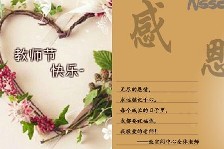 赞美老师的话