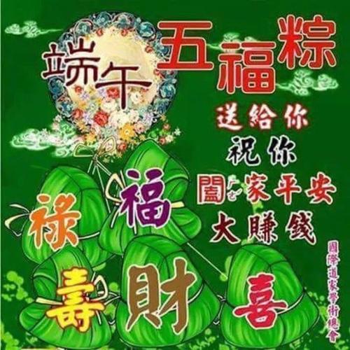 2020端午节短信祝福