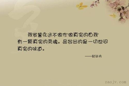 永远的句子