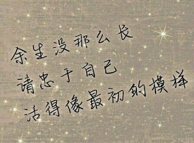 经典情感语录签名