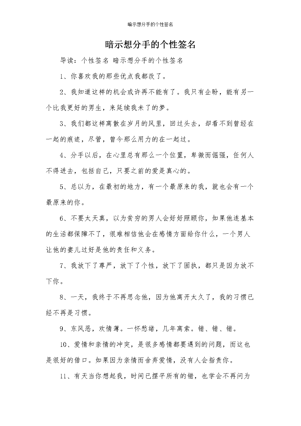 保留个人签名
