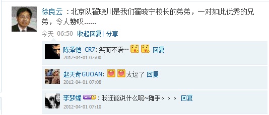 愚人节给老师的信
