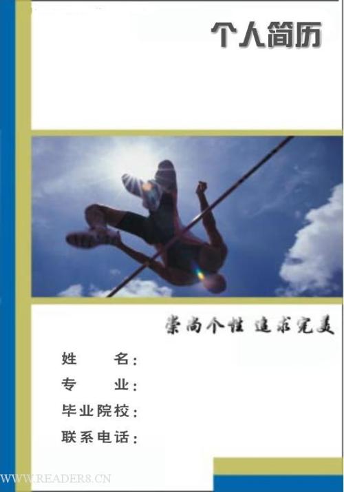 追求完美