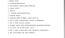 关于诚信的优美句子