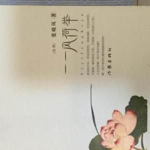 张晓峰语录