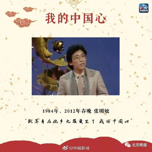 春节联欢晚会经典行情