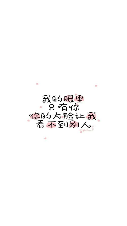 爱签名语录