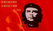 切格瓦拉名言英语版