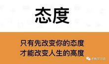 描述工作态度的句子