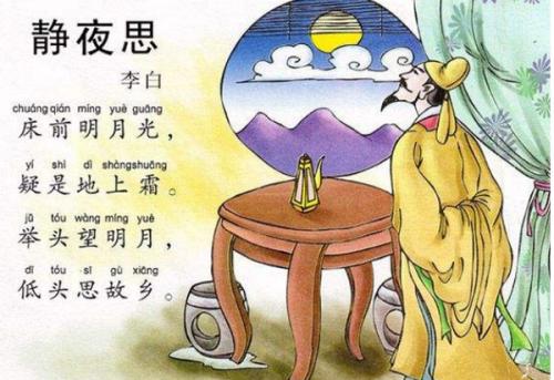 中秋诗