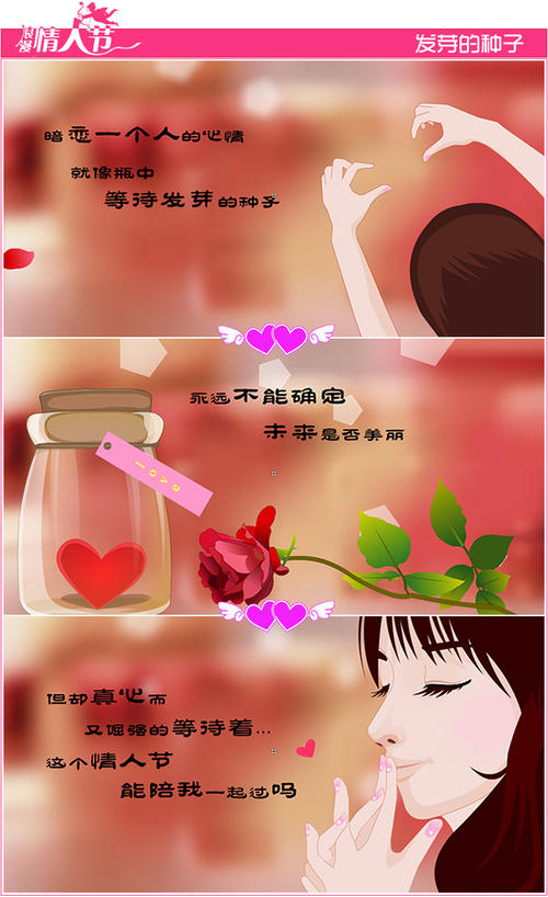 爱的照片留言