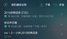 mc麻木2015经典语录