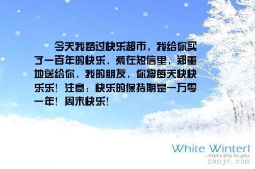 描述周末的句子