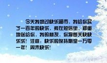 描写周末的句子