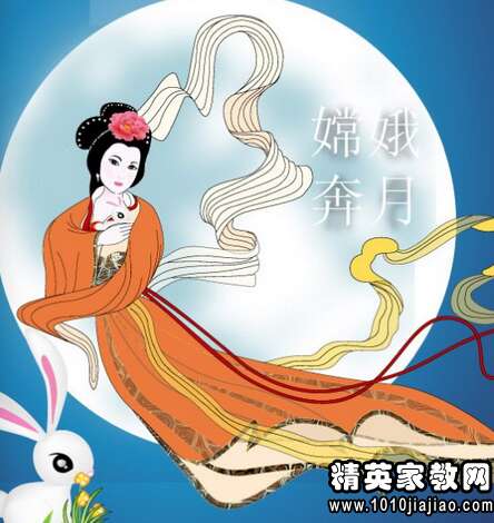 中秋节快乐