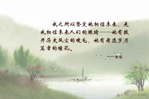 好句子