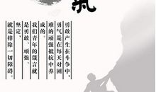 关于勇气的名言