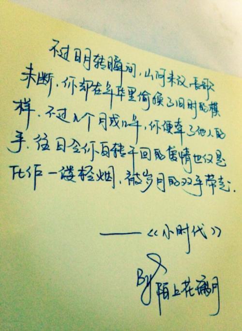 吴胜经典语录