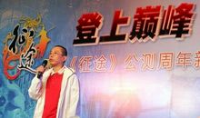 史玉柱经典语录