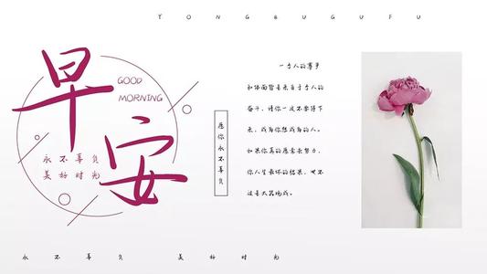 周末愉快