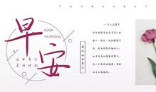 周末愉快的句子