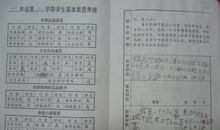 评价教师的句子