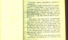 因小失大的谚语