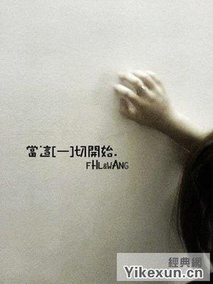 爱誓言