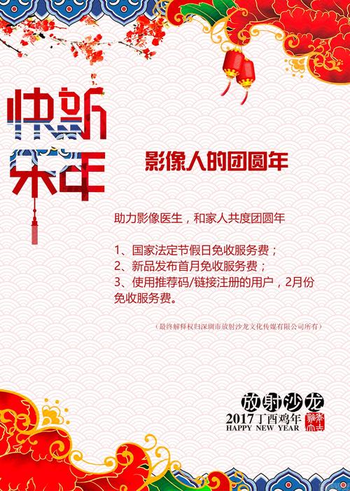 描写春节团圆的诗