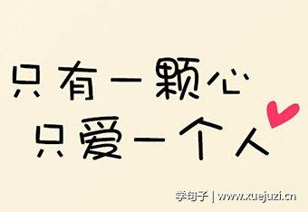 关于两个人的一句话