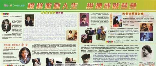 张海迪的名言