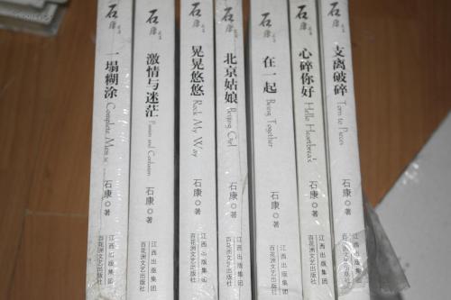 施康语录