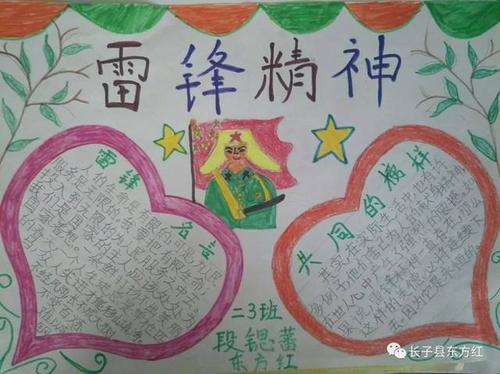 雷锋的名言