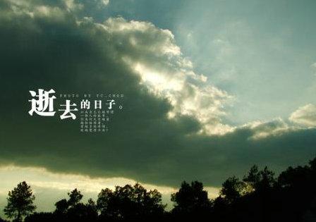 伴随短句