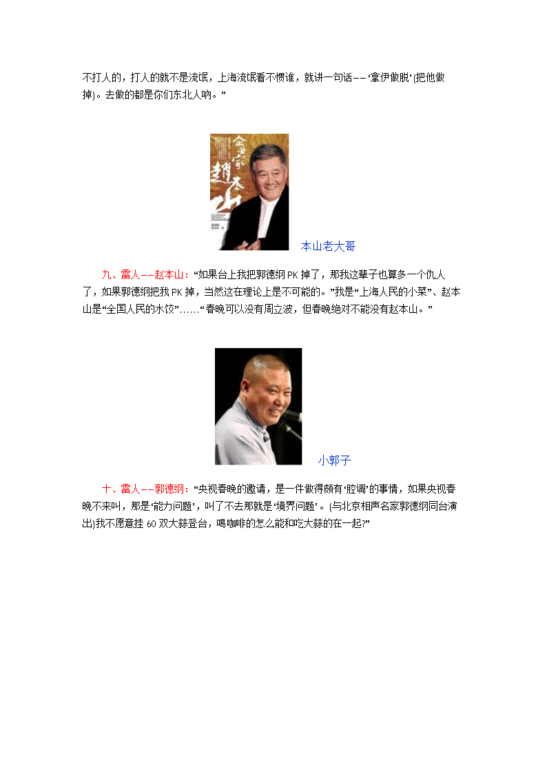 周立波经典名言