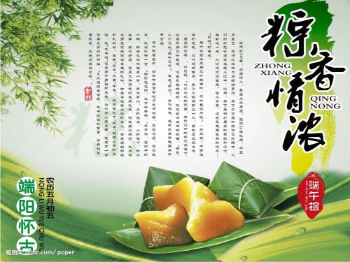 端午节致领导