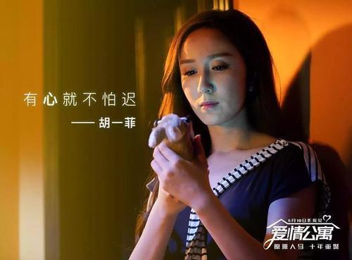 爱情公寓行情