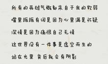 非主流优美句子