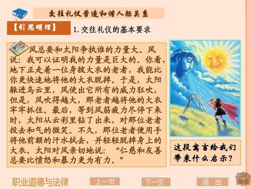形容高尚道德的句子