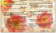 初中生英语格言