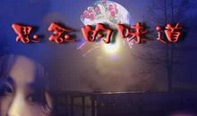 想念一个人的滋味,就像在吃糖