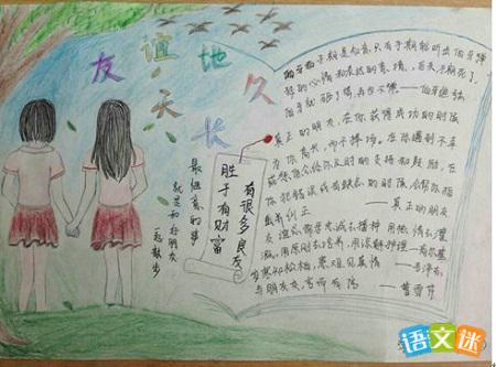友谊行情