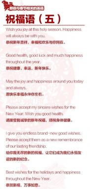 英文祝福