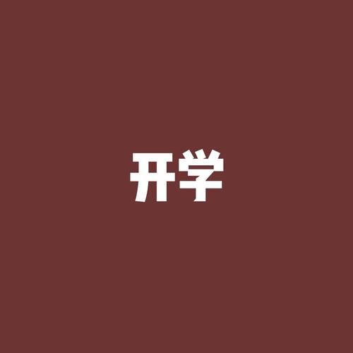 感伤的句子被拒绝