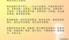 关于智慧与成功的英文名言
