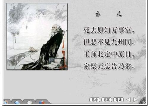 爱国诗