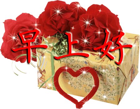 祝大家