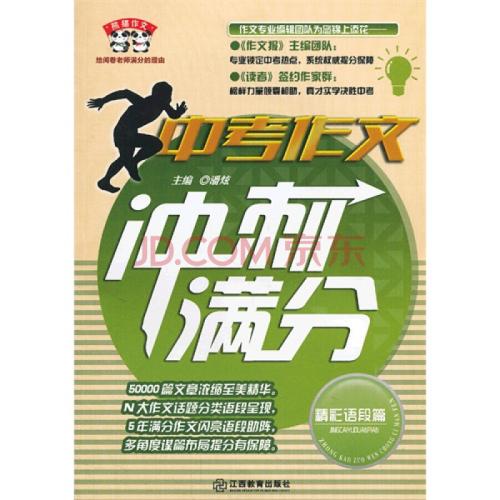 高中冲刺冲刺