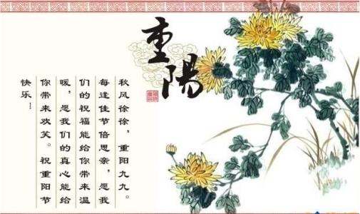 描写重阳节的诗