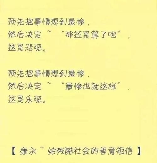 蔡康永经典语录
